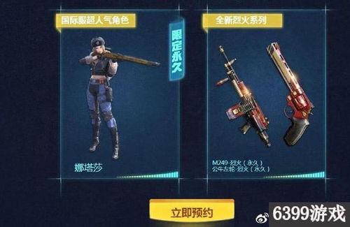 cf白虎活动爆料最新,CF全新活动爆料，热血竞技再掀狂潮！  第1张