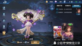 王者新皮肤小乔爆料视频,王者之舞,华丽绽放 第3张 王者新皮肤小乔爆料视频,王者之舞,华丽绽放 第3张