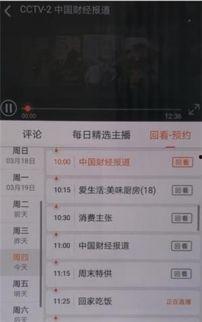 如何看热点爆料视频回放,视频回放背后的真相解析  第1张