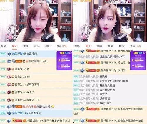 青田主播爆料视频播放,揭秘幕后真相  第1张