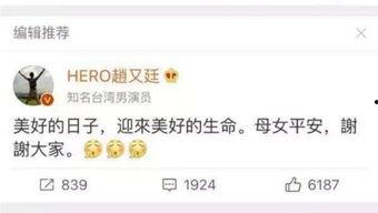 八马卦娱乐爆料微博,揭秘娱乐圈幕后风云！”  第1张