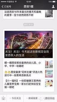 辽宁省内新闻爆料平台,聚焦省内热点事件，揭示民生关切  第2张